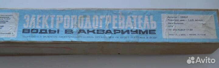 Продам электронагреватель воды для аквариума