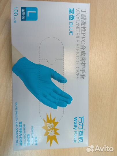 Перчатки нитриловые голубые размер L 100 штук Wall