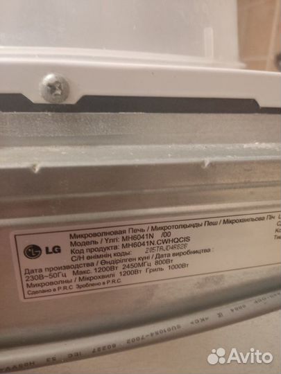 Микроволновая печь LG 1200