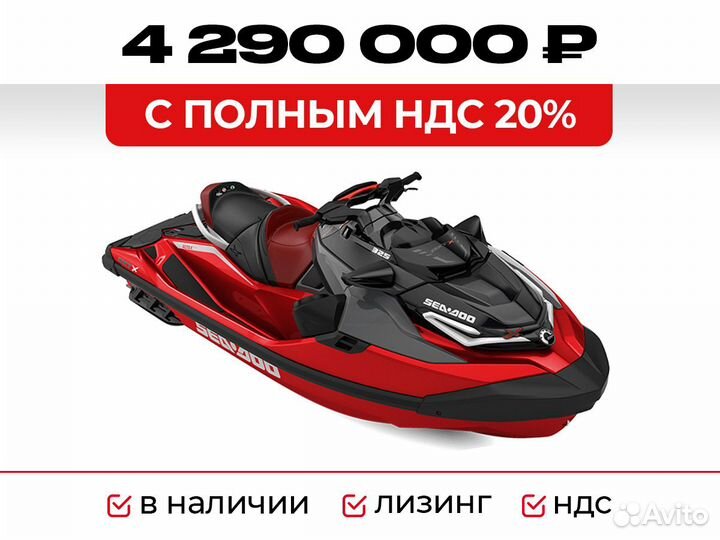 Гидроцикл BRP SEA-DOO RXT-X 325 Red Premium