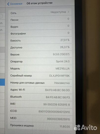 iPad mini (wifi + cellular) 32gb
