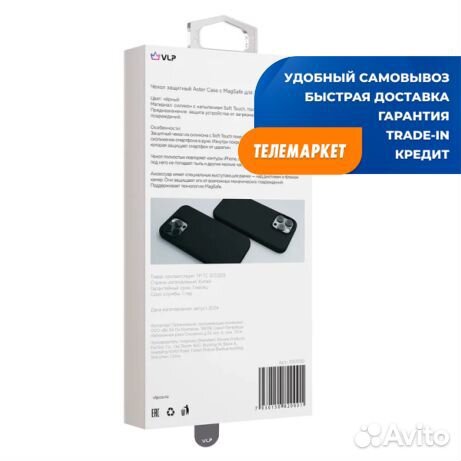 Накладка силикон VLP Aster Case with MagSafe для Apple iPhone 16 Pro Max Black (Черный)