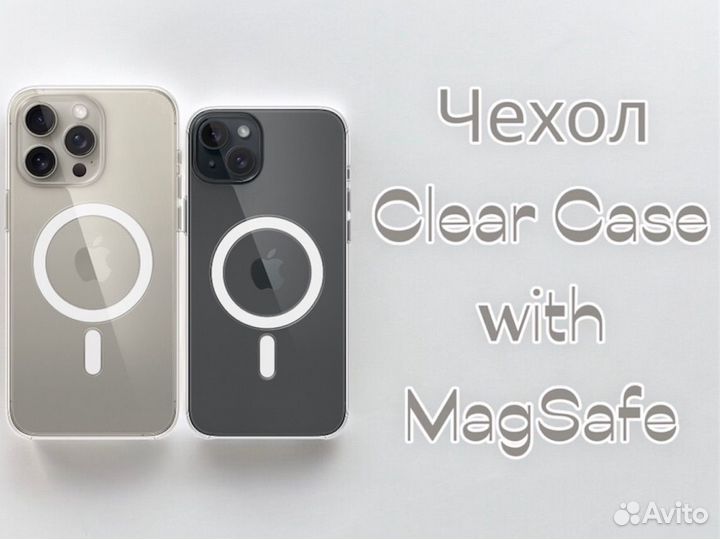 Чехол clear case с MagSafe на iPhone 12;13;14;15