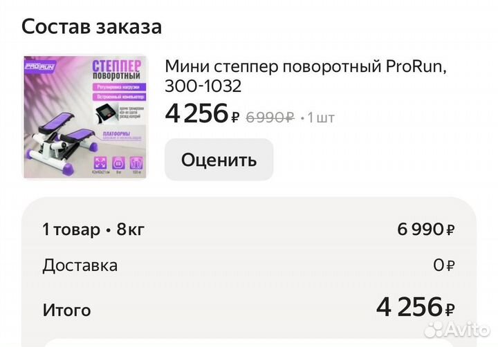 Тренажер степпер поворотный