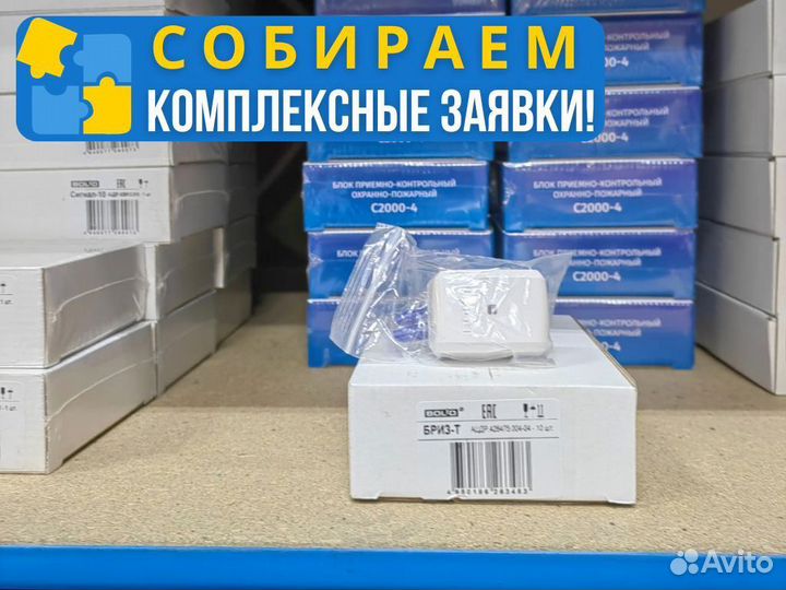 Болид / Сириус в наличии