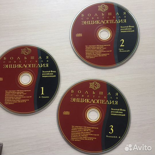 CD диски,словарь, энциклопедия