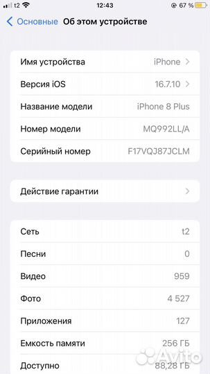 iPhone 8 Plus, 256 ГБ