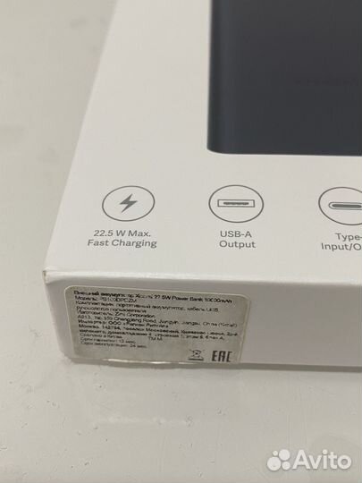 Xiaomi 22,5W Power Bank 10000