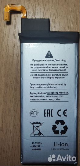 Аккумулятор для Samsung Galaxy S6 Edge-G925F