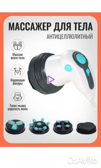 Массажер для тела ручной антицеллюлитный