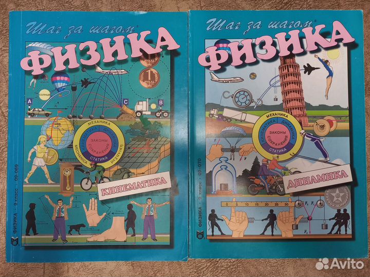 Учебное пособие рабочая тетрадь Физика