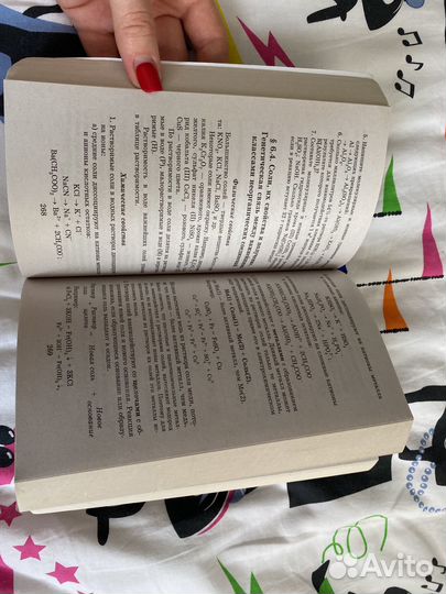 Учебник по химии