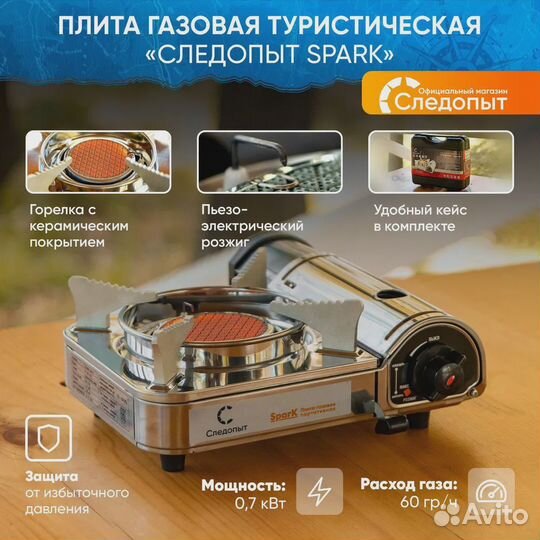 Керамическая газовая компактная плитка