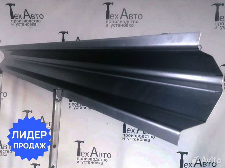 Порог ремонтный ваз 21123 купе, полный профиль