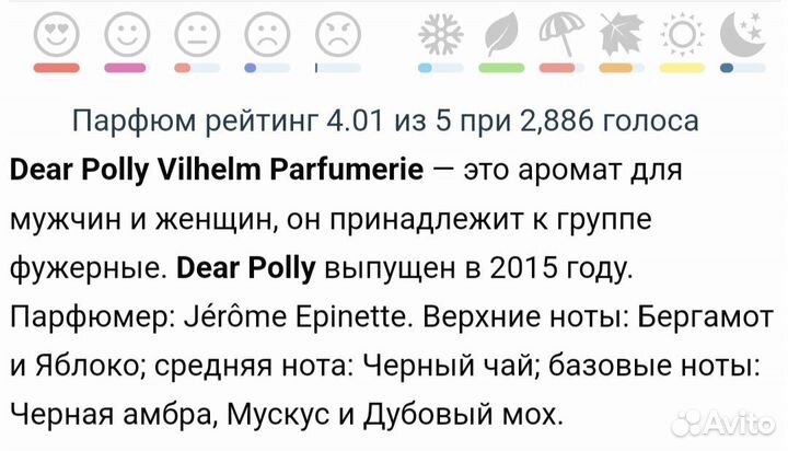 Парфюм dear polly