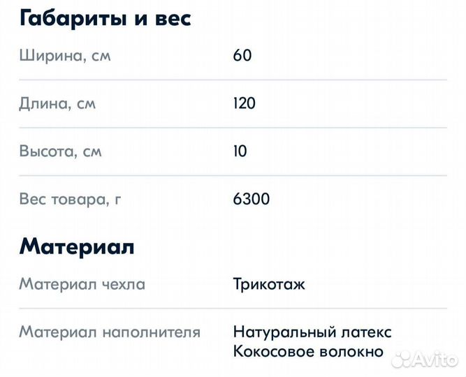 Матрас детский в кроватку 120 60