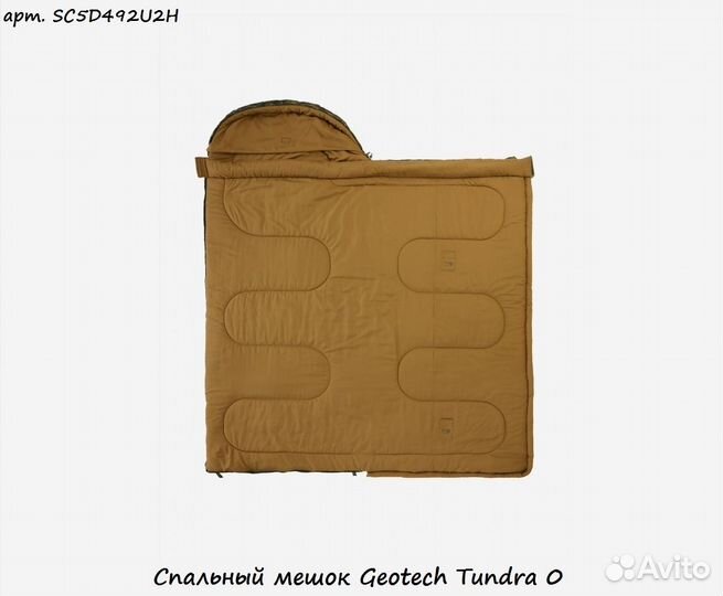 Спальный мешок Geotech Tundra 0