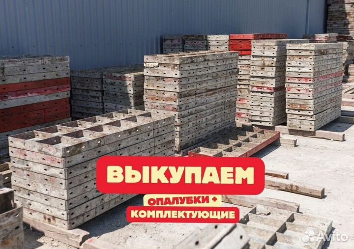 Опалубка Cup-Lock