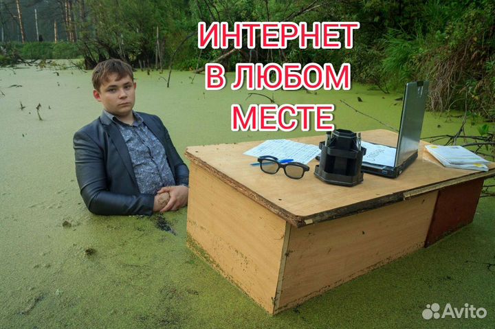 Интернет в частный дом