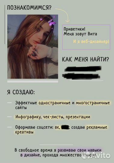 Графический дизайнер