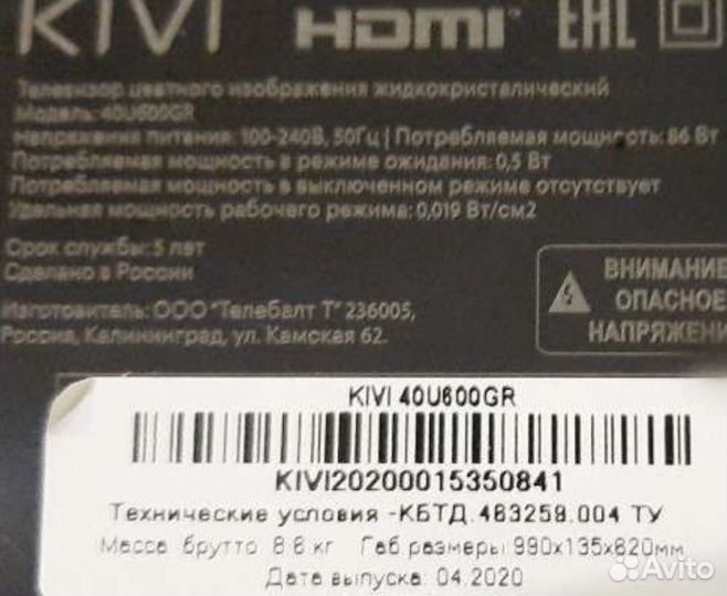 Блок питания E021M431-A1 от kiwi 40u600gr
