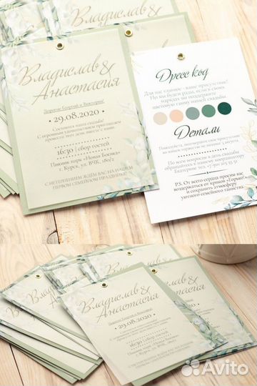 Свадебные приглашения
