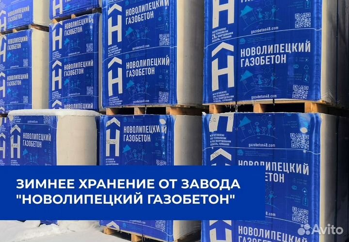 Газобетон