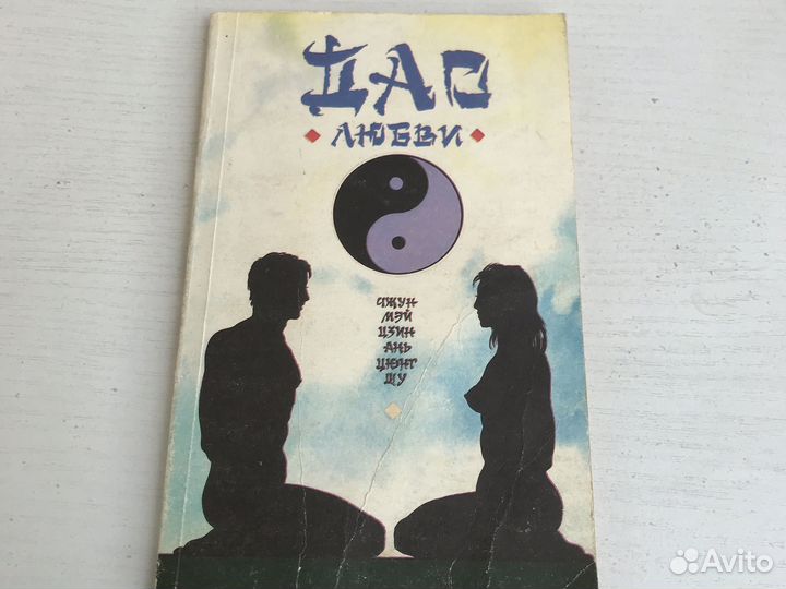 Книга камасутра