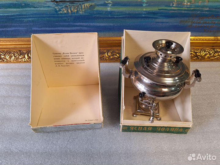 Самовар Сувенир Ясная поляна. СССР