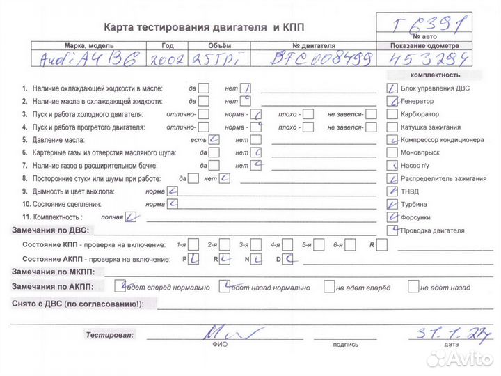 Двигатель Audi A4 B6 BFC