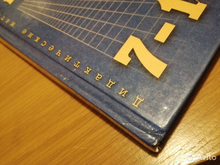 Зив, Задачи к урокам геометрии