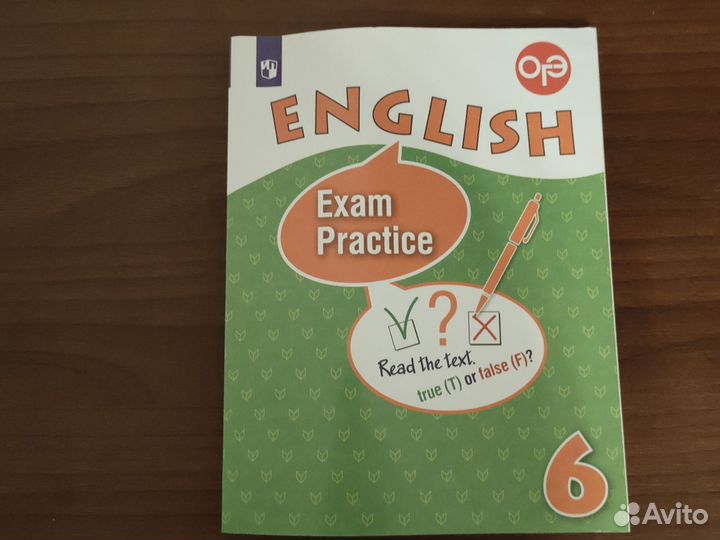 Английский язык тренировочные упражнения 6 класс