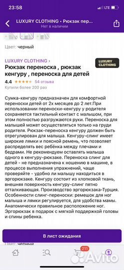 Рюкзак кенгуру