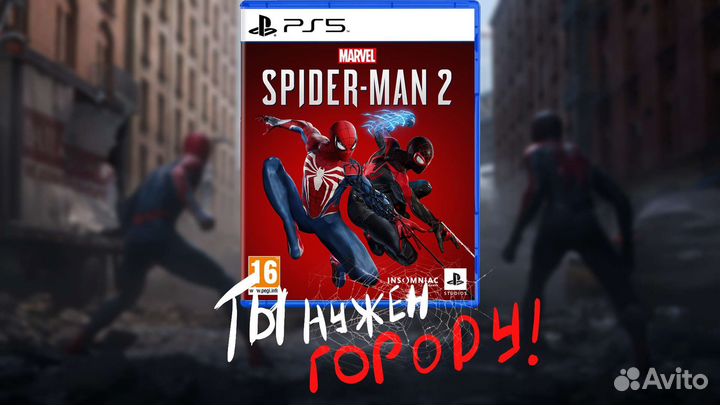 Человек паук 2 PS5 RUS