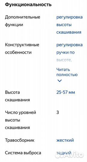 Газонокосилка электрическая