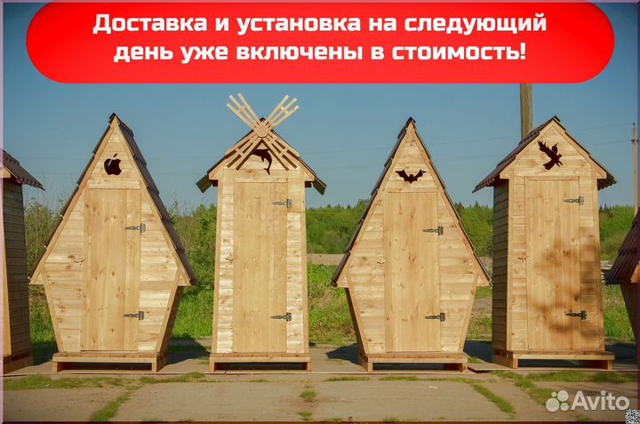 Дачный туалет деревянный SKU007