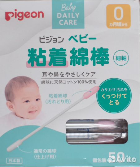 Ватные липкие палочки