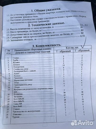 Шведская стенка