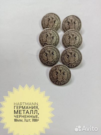 Винтажные пуговицы