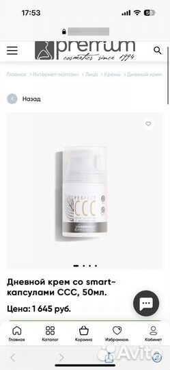 Крем CCC perfect