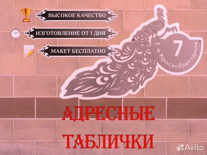 Указатель с адресом на дом