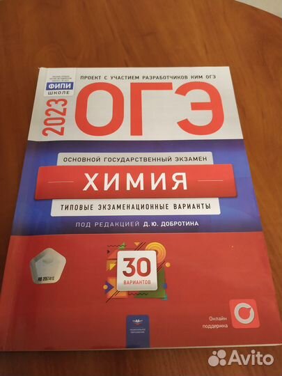 Химия (огэ 2023 )