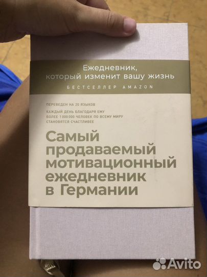 Ежедневник 6 минут