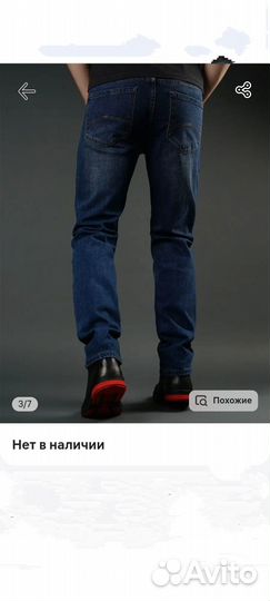Джинсы мужские размер 33