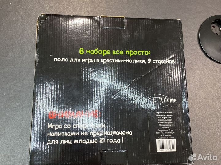Настольная игра для компании «пьяные крестики ноли