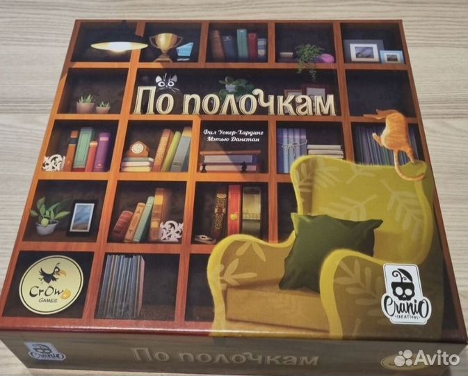 По полочкам настольная игра