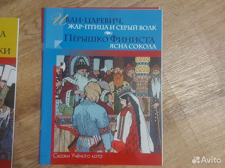 Русские народные сказки 3 журнала