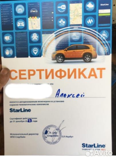 Автозапуск на ваше авто