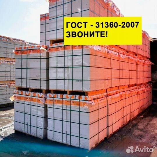 ГОСТ газоблоки