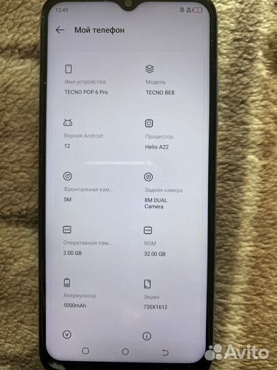 TECNO Pop 6 Pro, 2/32 ГБ
